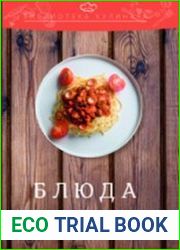 Блюда из круп, бобовых и макаронных изделий