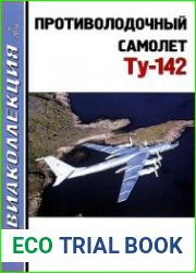 Противолодочный самолет Ту-142 (Авиаколлекция 2016-05)