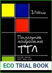 Популярные микросхемы ТТЛ