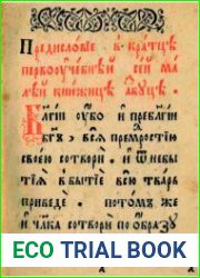 Азбука Бурцева
