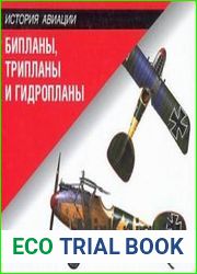 Бипланы, трипланы и гидропланы