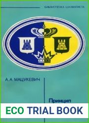 Принцип ограничения