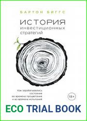 История инвестиционных стратегий. Как зарабатывались состояния во времена процветания и во времена испытаний