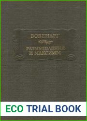 Введение в познание человеческого разума. Фрагменты, Критические замечания, Размышления и максимы