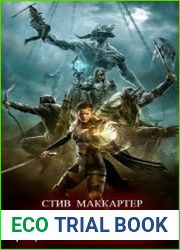 Дуплекс. Цикл из 3 книг