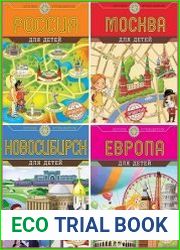 Серия "Детские путеводители" в 7 книгах