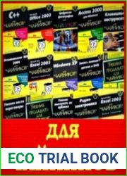 Серия "Для чайников" в 132 книгах (+2CD+1Видео)