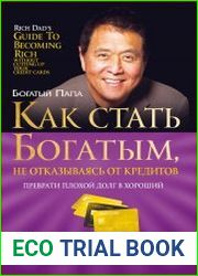 Как стать богатым, не отказываясь от кредитов