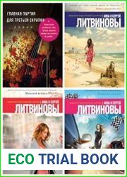 Серия "Знаменитый тандем Российского детектива" в 26 книгах