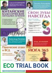 Серия "Методики-хиты" в 7 книгах
