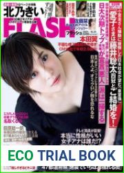Flash №1627 - 21 December 2021