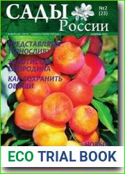 Сады России