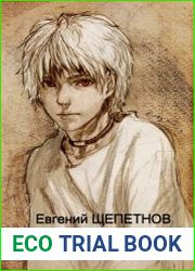 Бандит-3 Академия