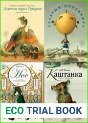 Серия "Шедевры книжной иллюстрации - детям!" в 27 книгах