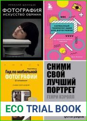 Серия "Фотография как искусство" в 9 книгах