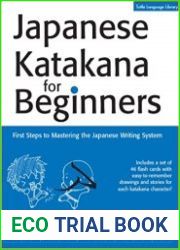 Japanese Katakana for Beginners First Steps to Mastering the Japanese Writing System