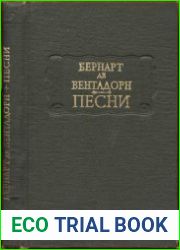 Песни