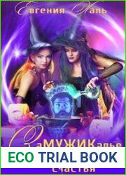 Кухня женского счастья