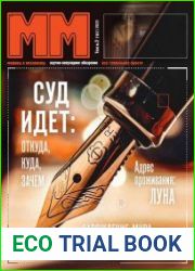 Машины и механизмы