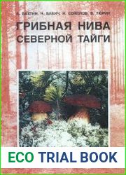 Грибная нива северной тайги