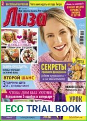 Лиза