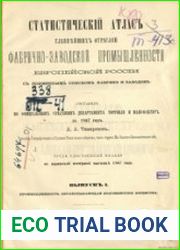 Статистический атлас главнейших отраслей фабрично-заводской промышленности Европейской России с поименным списком фабрик и заводов. Выпуск 1