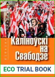 Каліноўскі на Свабодзе