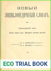 Новый энциклопедический словарь Т.11