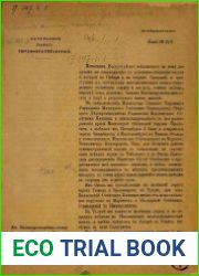 Доклад о современном положении ссылки и каторги в Сибири и на острове Сахалине