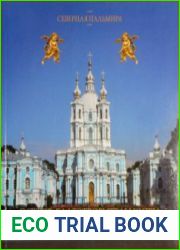 Остров благотворительности - Смольный