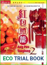 Ang Pao Tanglong 2