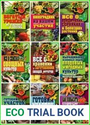 Серия "Четыре сезона" в 25 книгах