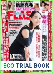 Flash №1626 - 14 December 2021