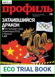 Профиль