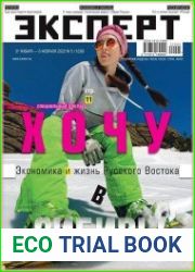 Эксперт