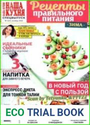 Наша кухня