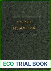 Изборник