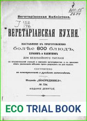 Вегетарианская кухня