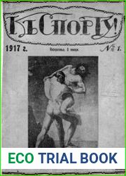 К спорту! 1917, № 1-8, 12
