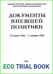 Документы внешней политики СССР. Том 24