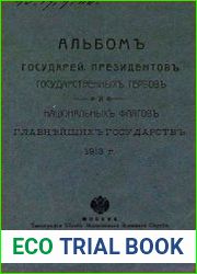 Альбом государей, президентов, государственных гербов и национальных флагов главнейших государств