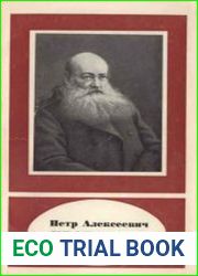 Петр Алексеевич Кропоткин