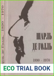 Шарль де Голль