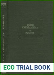 Камень