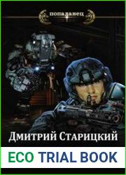 Викинг