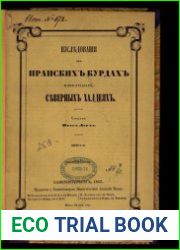Исследования об иранских курдах и их предках северных халдеях. Кн. 2