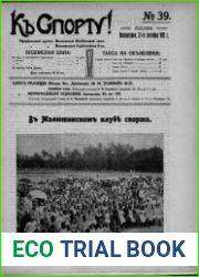 К спорту! 1915, № 39-51