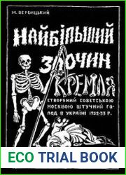 Найбільший злочин Кремля