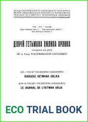 Дiярiй гетьмана Пилипа Орлика