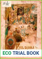 Русь великая, Русь могучая
